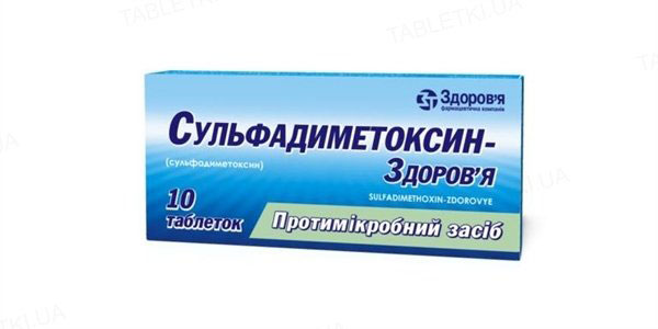 Сульфадиметоксин-Здоровье таб 0,5 г №10 | E-apteka