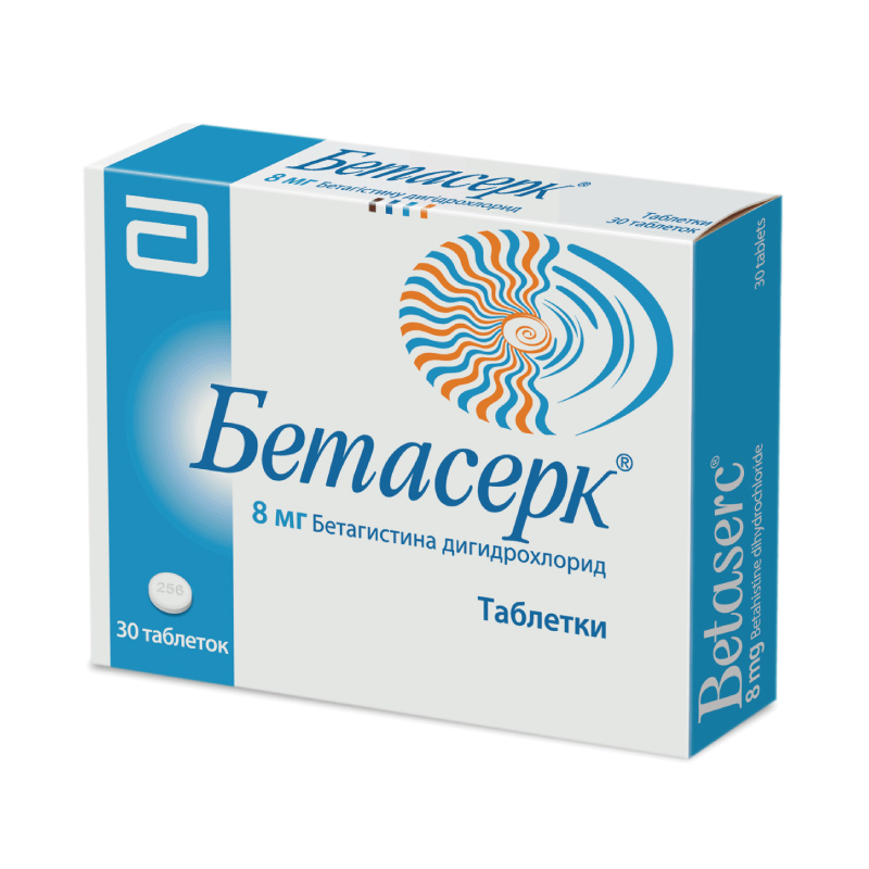 Бетасерк таб 8 мг №30 | Интернет-Аптека |E-apteka